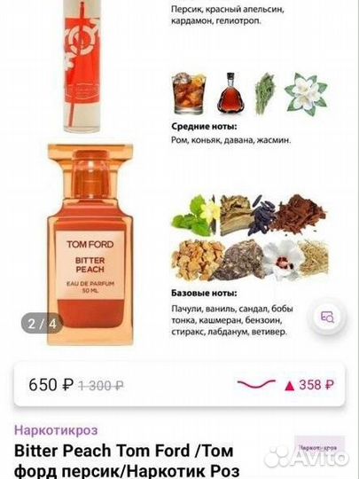 Парфюм 25 мл по мотивам Том форд