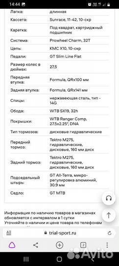 Горный велосипед GT 29 avalanche comp