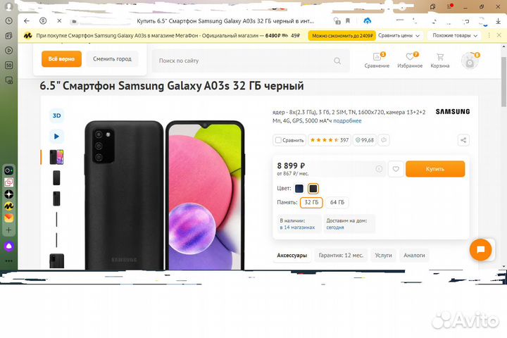 Samsung Galaxy A03s, 3/32 ГБ