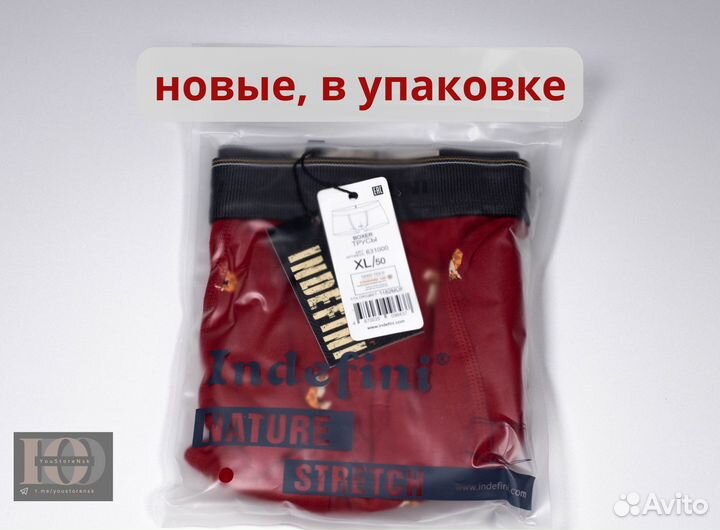 Трусы-боксеры мужские брендовые Indefini