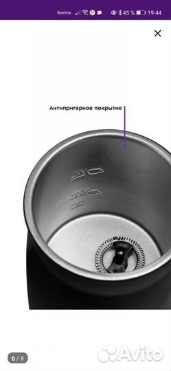 Капучинатор kitfort