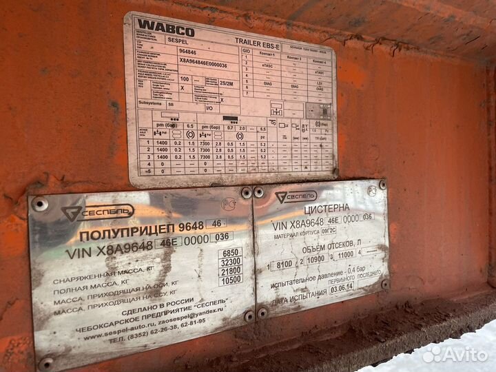 Полуприцеп бензовоз Сеспель 964846, 2014