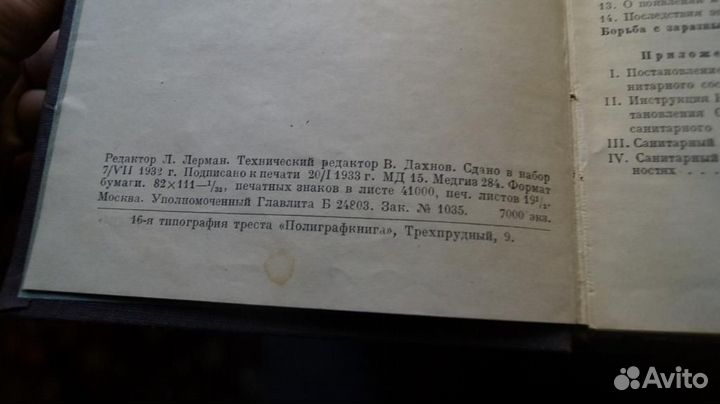 Учение об эпидемиях. М. Медицинское издательство