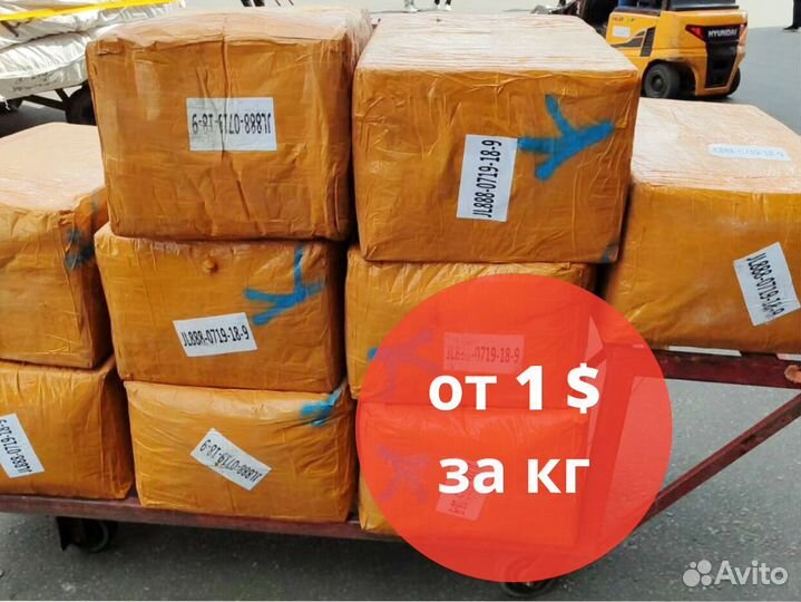 Карго доставка товаров из Китая оптом