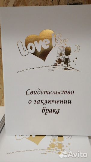 Обложка. Папка. Свидетельство о браке. А4