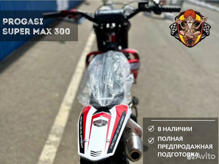 Эндуро Progasi Super Max 300