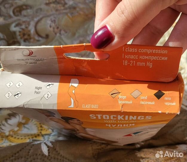Компрессионные чулки 1 класс 5 размер