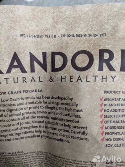 Корм для собак Grandorf 3 кг