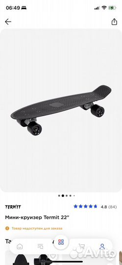 Скейт борд пенни борд