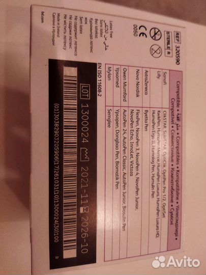 Иглы для шприц ручек micro fine BD plus