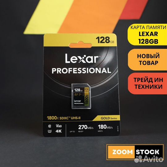 Lexar 128GB