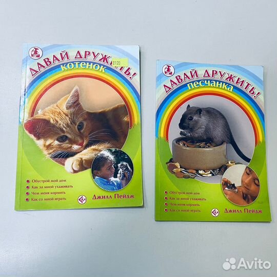 Книги и журналы про животных, в ассортименте