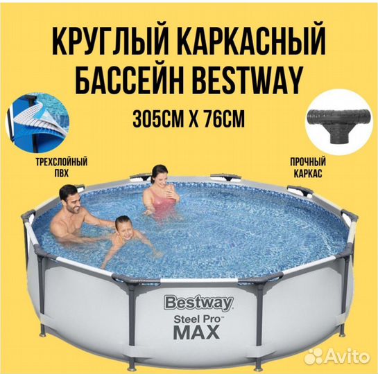 Каркасный бассейн 305 x 76 + фильтр