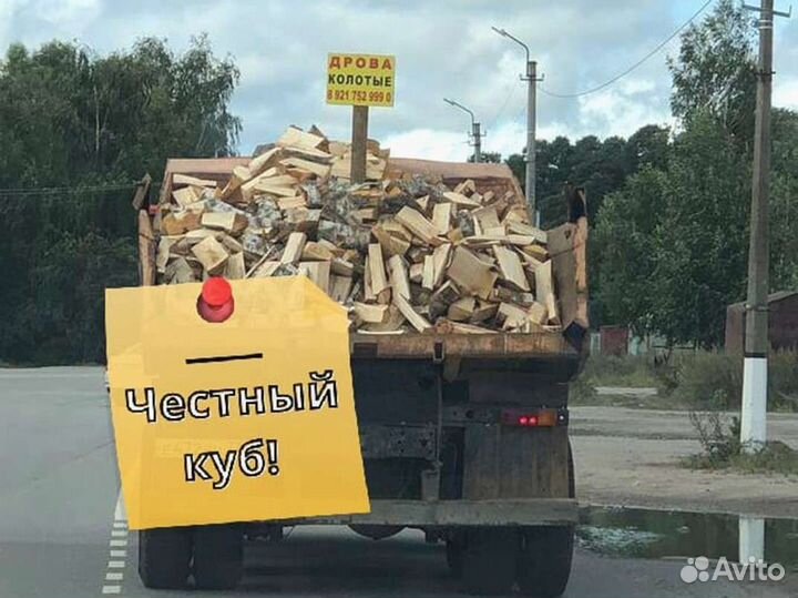 Дрова Качественные