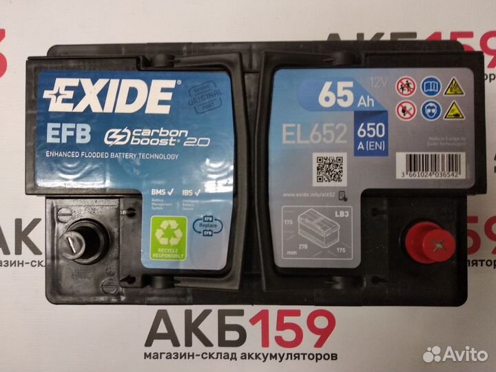 Аккумулятор Ford Focus Exide EFB 65Ач 650А