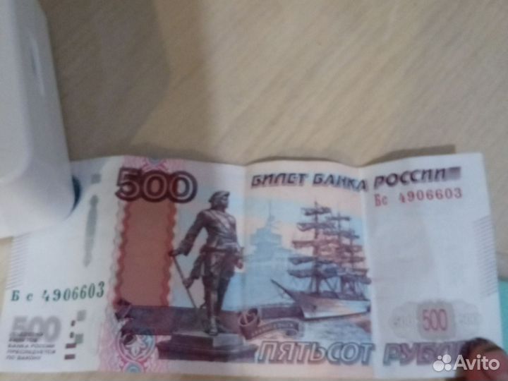 Пятьсот рублей красивый номер