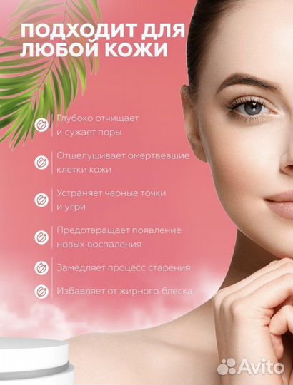 Очищение, Фонофорез, массаж лица, лифтинг