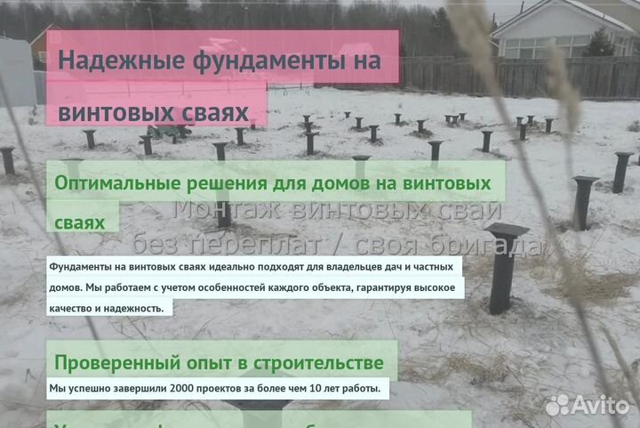 Сваи Винтовые Для Фундамента