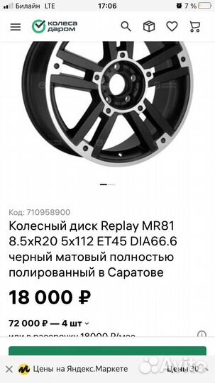 Колеса на mercedes R 20