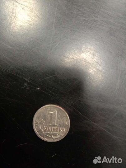 1 копейка 2001 года,2007 и т.д