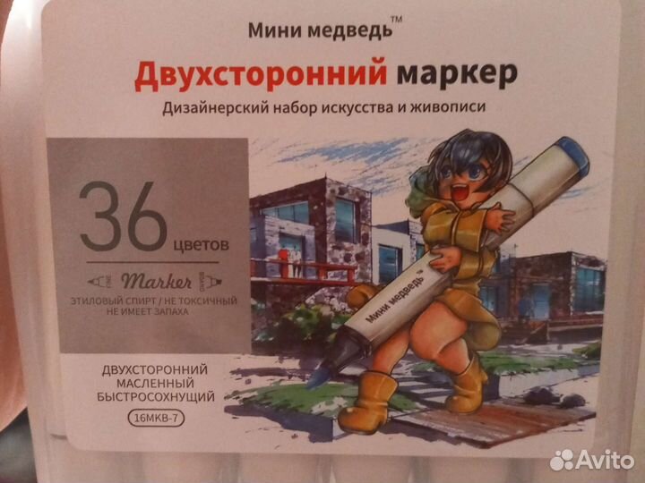 Новый набор фломастеров 36 цветов