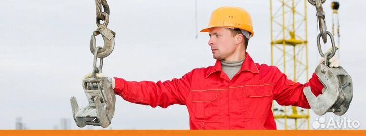 Стропальщик вахта