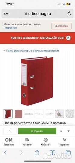 Папка регистратор для документов