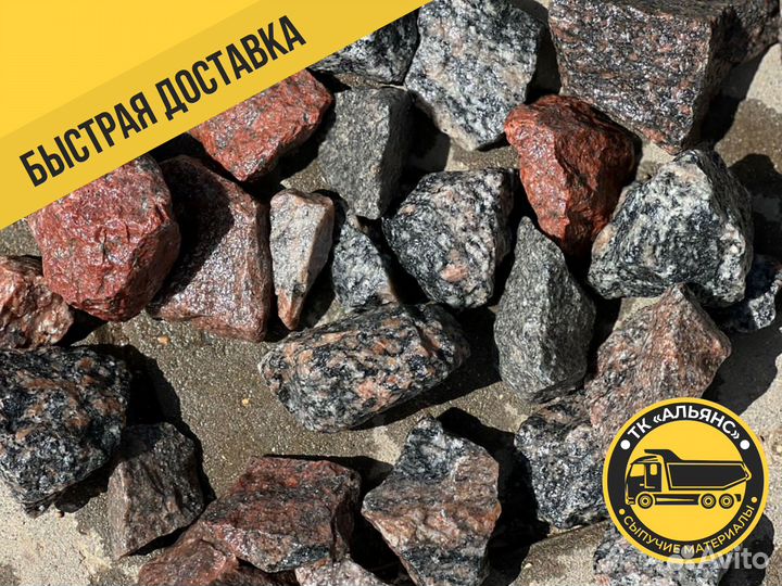 Щебень с доставкой