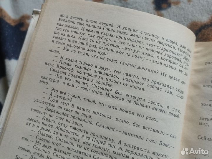 Две книги. С. Есенин, О. Бальзак