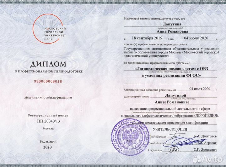 Логопед-дефектолог