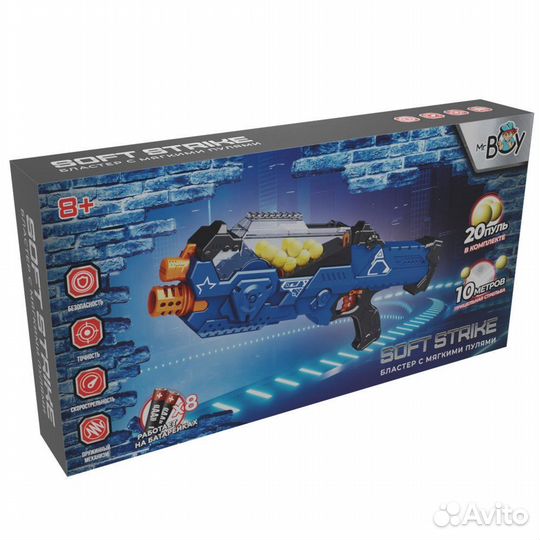 Пистолет игрушечный Mr. BOY с шариками