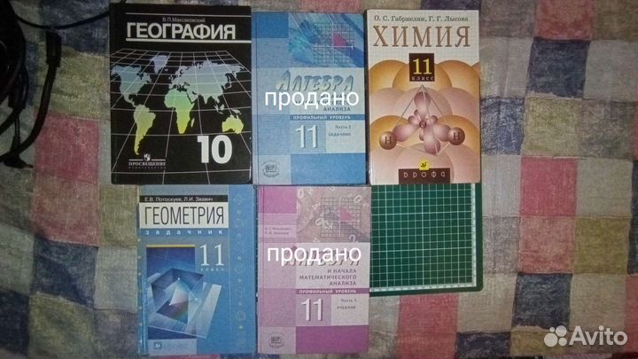 Учебники 7 8 9 10 11 класс