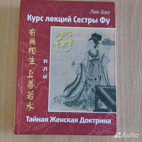 Книги Лин Бао. Э. Селиранд 