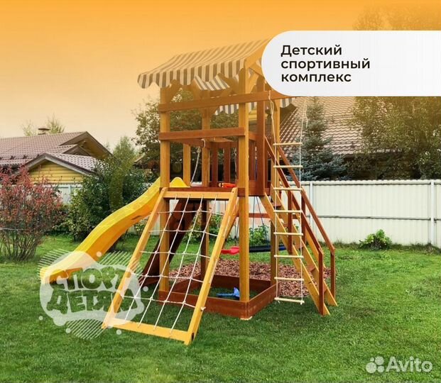 Детская площадка, детский спортивный комплекс