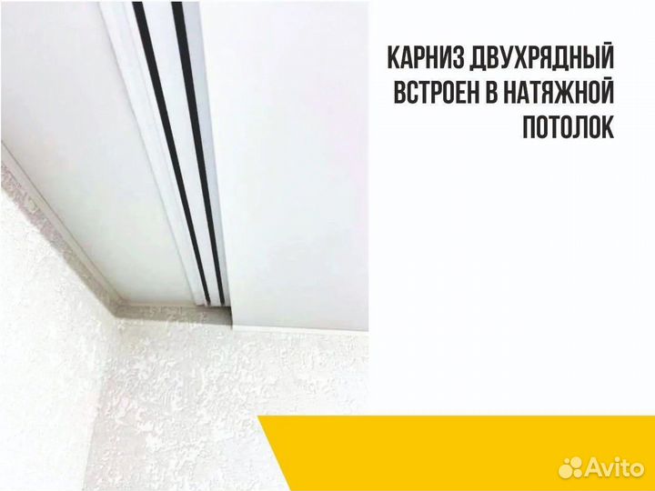 Натяжные потолки