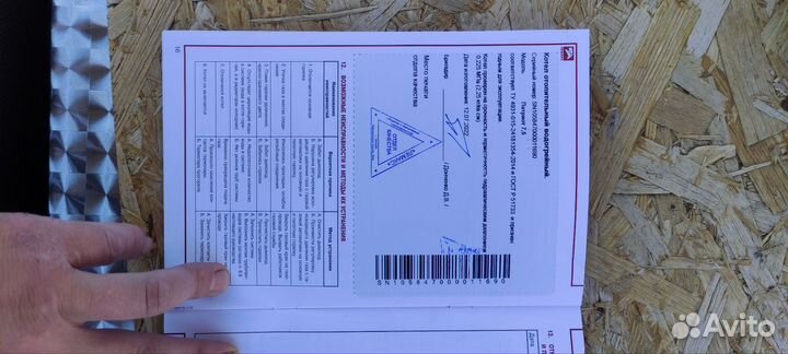 Газовый котел напольный лемакс патриот 7,5квт