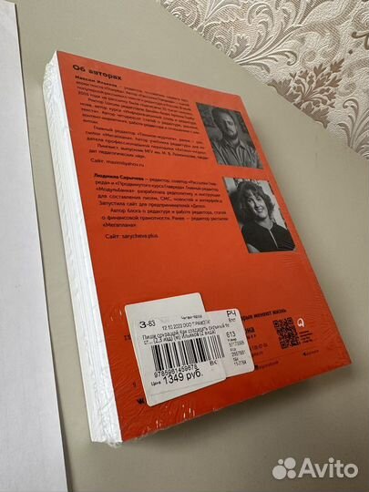 Книга «Пиши, сокращай», Максим Ильяхов