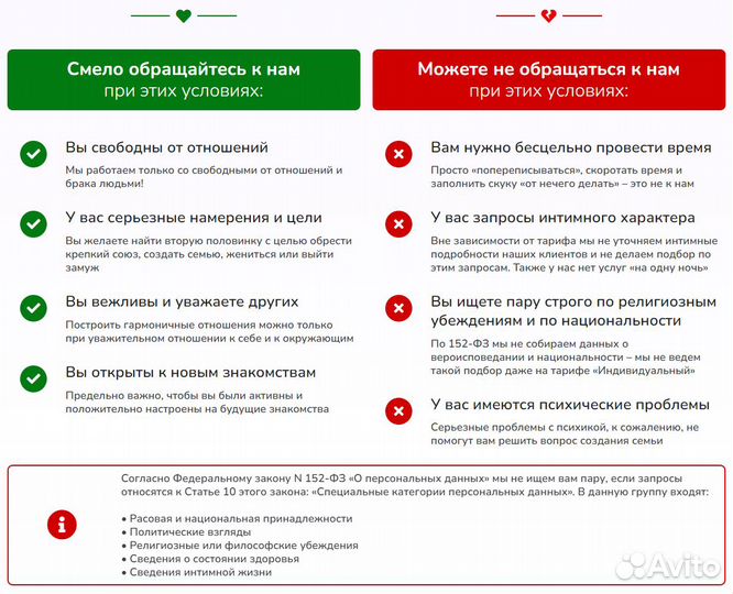 Сваха Назифа. Знакомства для серьезных отношений