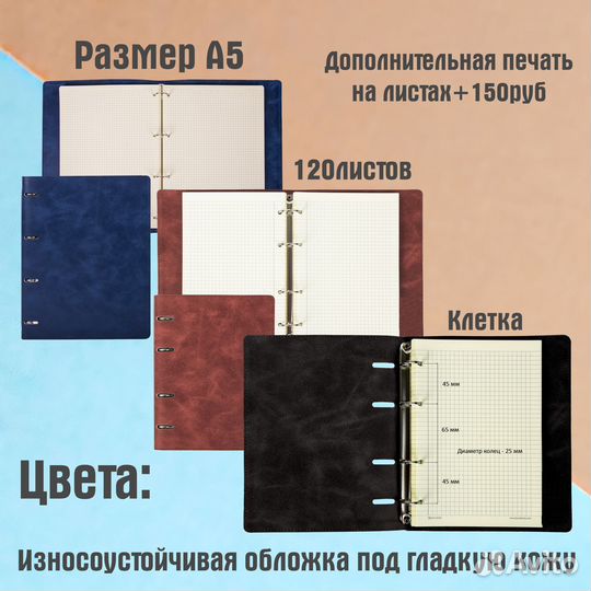 Ежедневник на кольцах с вашей гравировкой