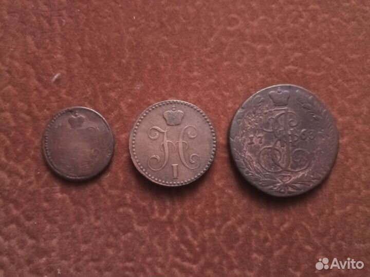 Царские 5,2,1 копейки