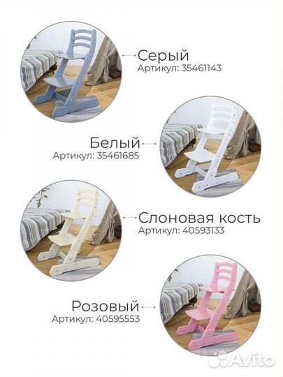 Растущий стул складной Бубака