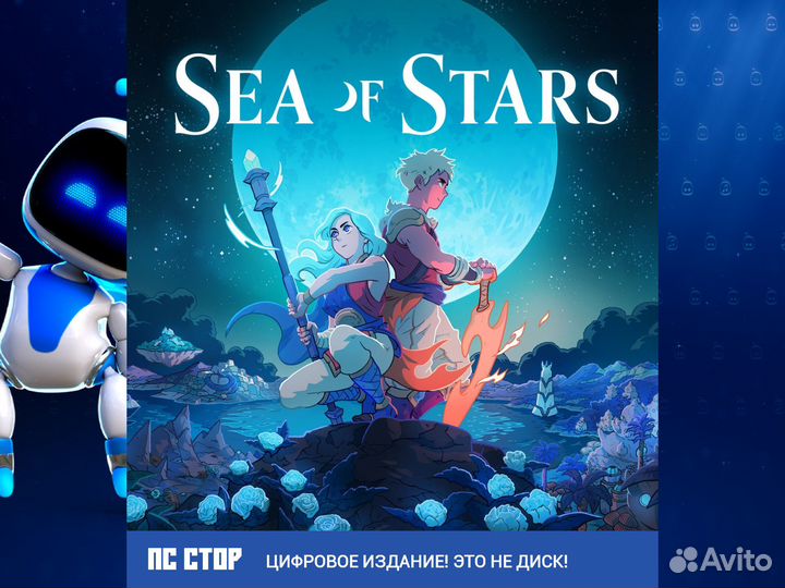 Sea of Stars PS5 и PS4