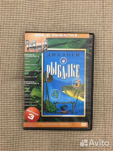 DVD-диски о рыбалке