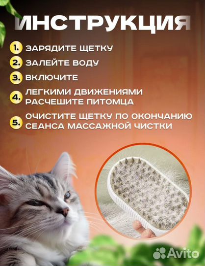 Паровая щётка для животных