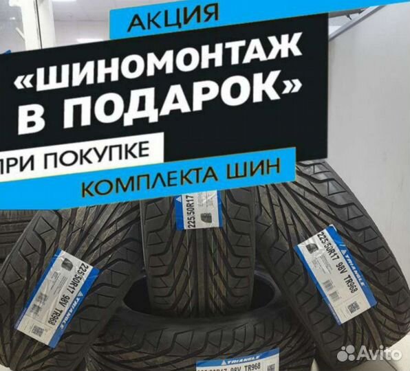 Triangle TR968 225/50 R17 98