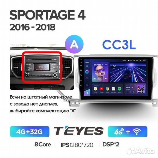 Магнитола Kia Sportage 4 QL Teyes CC3L 4/32гб тип