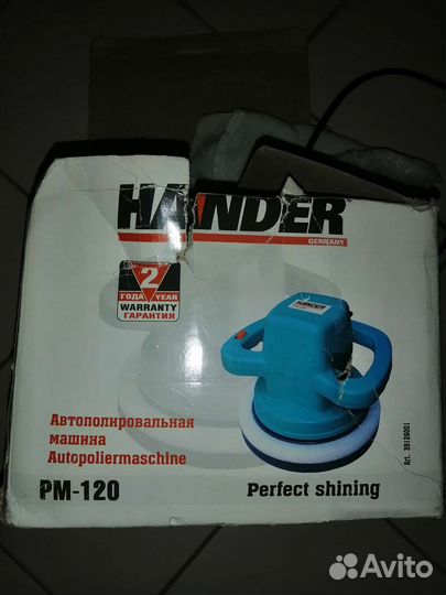 Автомобильная полированная машинка