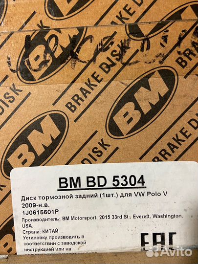 Диски тормозные