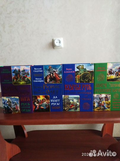 Исторические книги