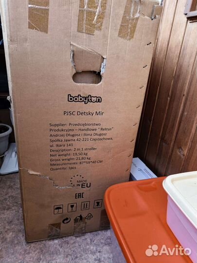 Коляска 2 в 1